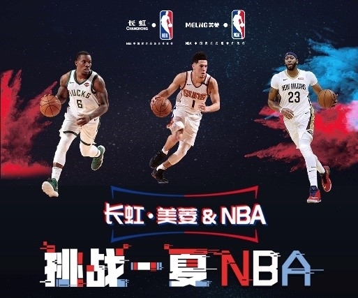 侵蚀球迷对